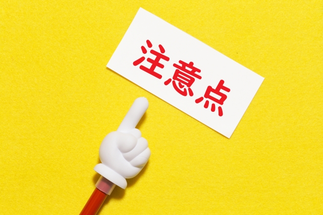 フリーランスとして仕事をする際の注意点