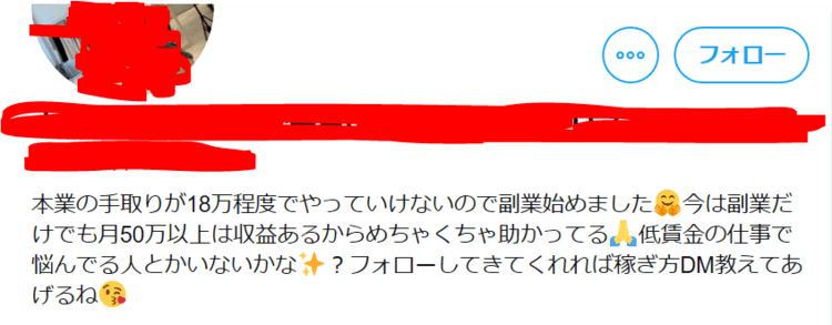 仕事紹介主の詳しい情報が明記されているかを見る