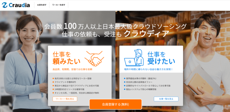 クラウディア