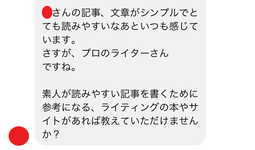 読みやすいブログの書き方 8つのコツをプロライターが解説 はたらくpro