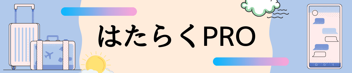 仕事や上司が合わないと感じたらストレスで鬱になるよ 対処法あり はたらくpro